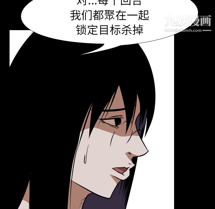 《生存游戏》漫画最新章节第29话免费下拉式在线观看章节第【5】张图片