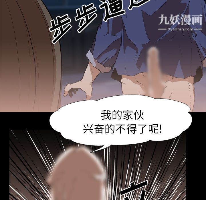 《生存游戏》漫画最新章节第29话免费下拉式在线观看章节第【32】张图片