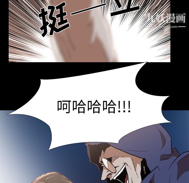 《生存游戏》漫画最新章节第29话免费下拉式在线观看章节第【33】张图片