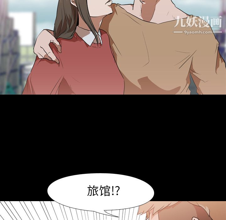 《生存游戏》漫画最新章节第29话免费下拉式在线观看章节第【55】张图片