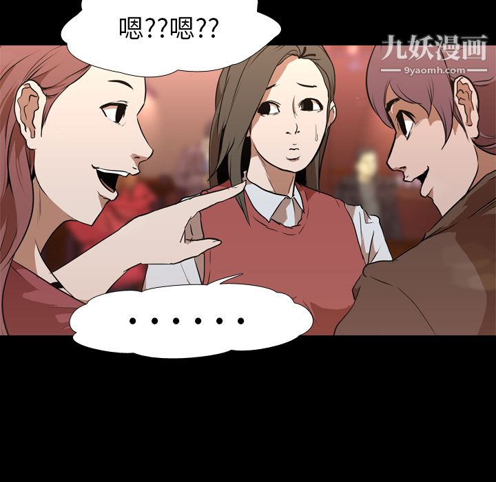 《生存游戏》漫画最新章节第30话免费下拉式在线观看章节第【41】张图片