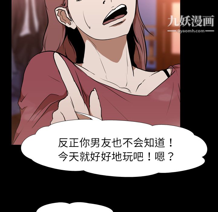 《生存游戏》漫画最新章节第30话免费下拉式在线观看章节第【40】张图片