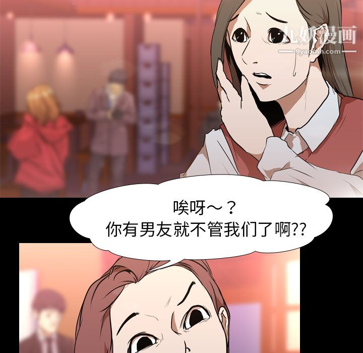 《生存游戏》漫画最新章节第30话免费下拉式在线观看章节第【39】张图片