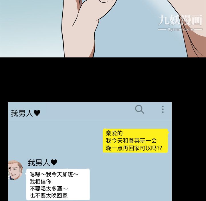 《生存游戏》漫画最新章节第30话免费下拉式在线观看章节第【15】张图片