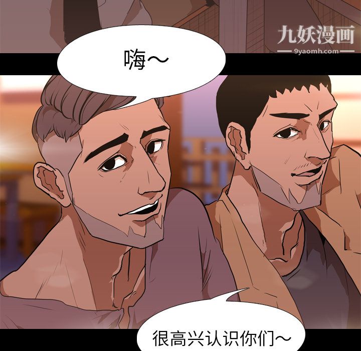 《生存游戏》漫画最新章节第30话免费下拉式在线观看章节第【52】张图片