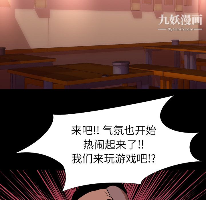 《生存游戏》漫画最新章节第30话免费下拉式在线观看章节第【62】张图片