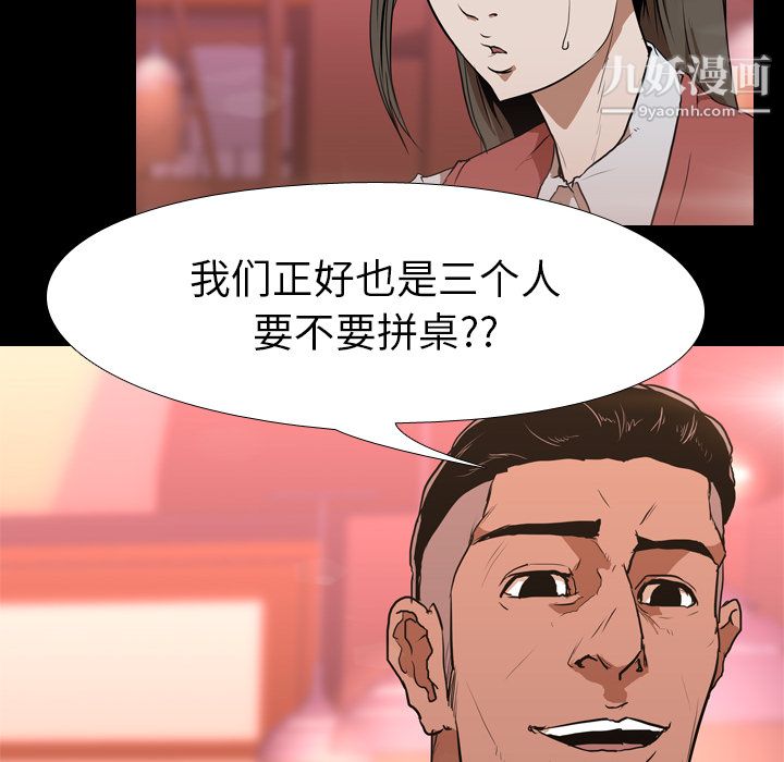 《生存游戏》漫画最新章节第30话免费下拉式在线观看章节第【32】张图片