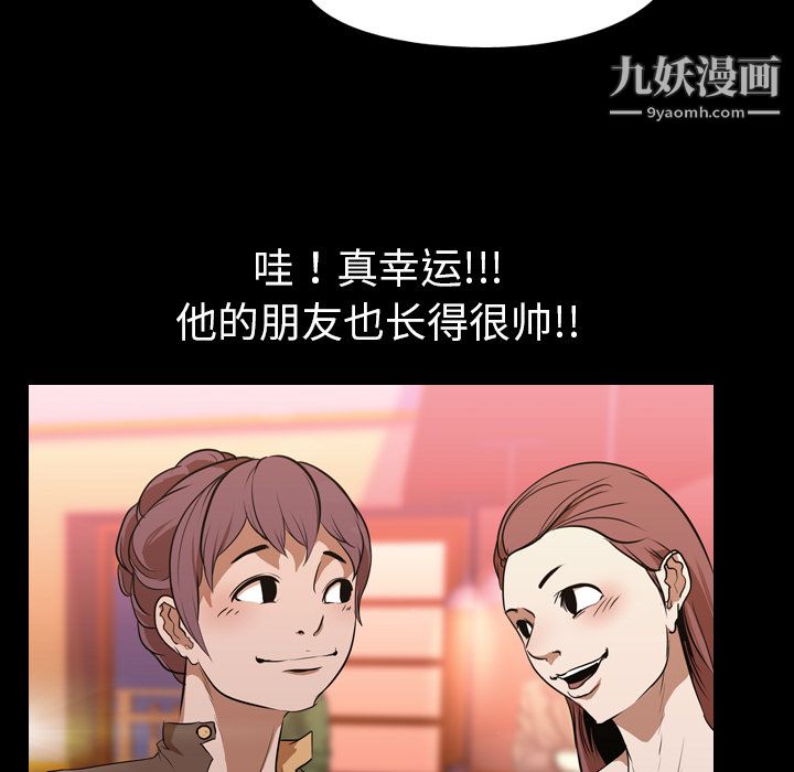 《生存游戏》漫画最新章节第30话免费下拉式在线观看章节第【53】张图片