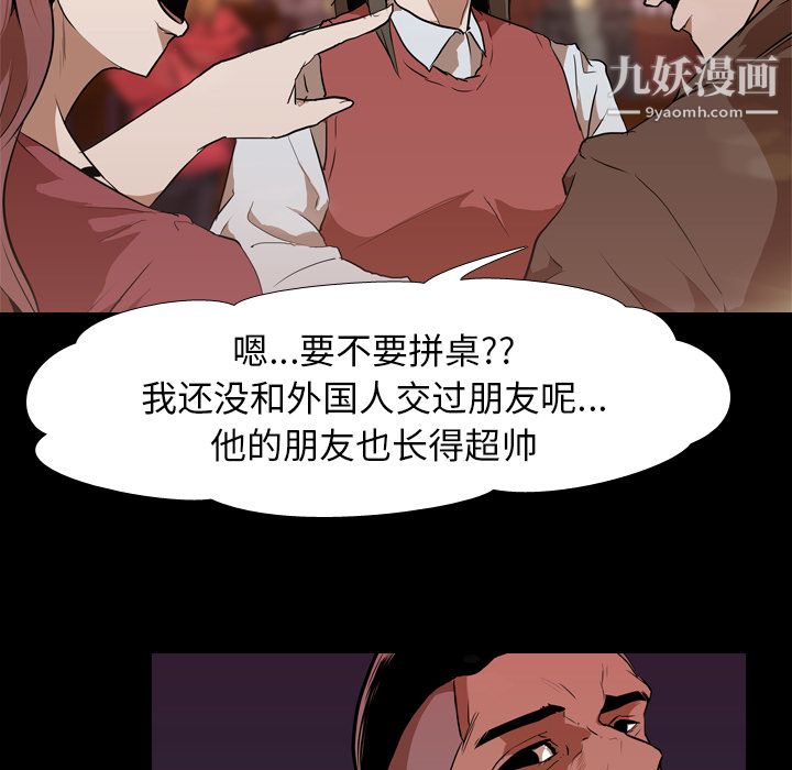 《生存游戏》漫画最新章节第30话免费下拉式在线观看章节第【37】张图片