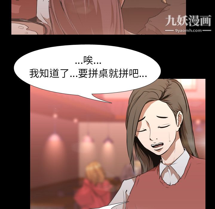 《生存游戏》漫画最新章节第30话免费下拉式在线观看章节第【43】张图片