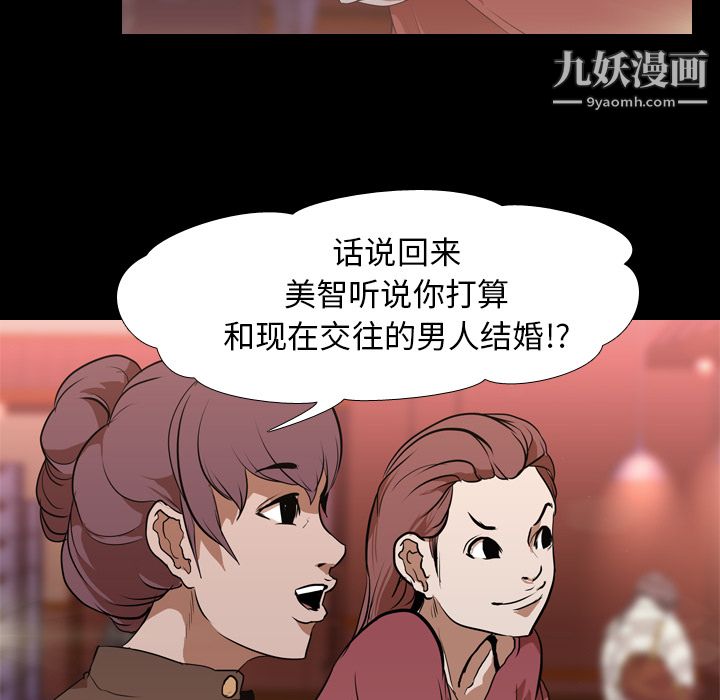 《生存游戏》漫画最新章节第30话免费下拉式在线观看章节第【23】张图片