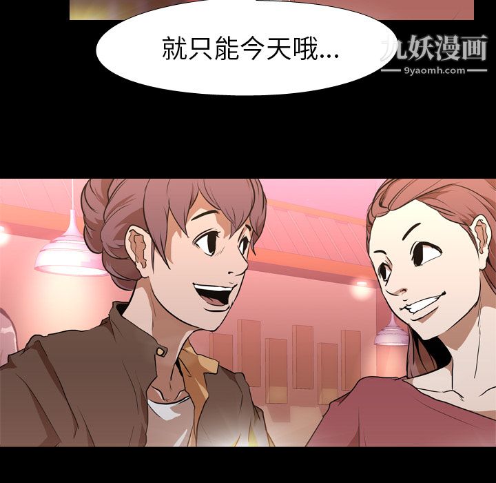 《生存游戏》漫画最新章节第30话免费下拉式在线观看章节第【44】张图片