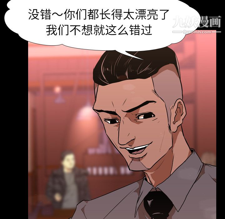 《生存游戏》漫画最新章节第30话免费下拉式在线观看章节第【35】张图片