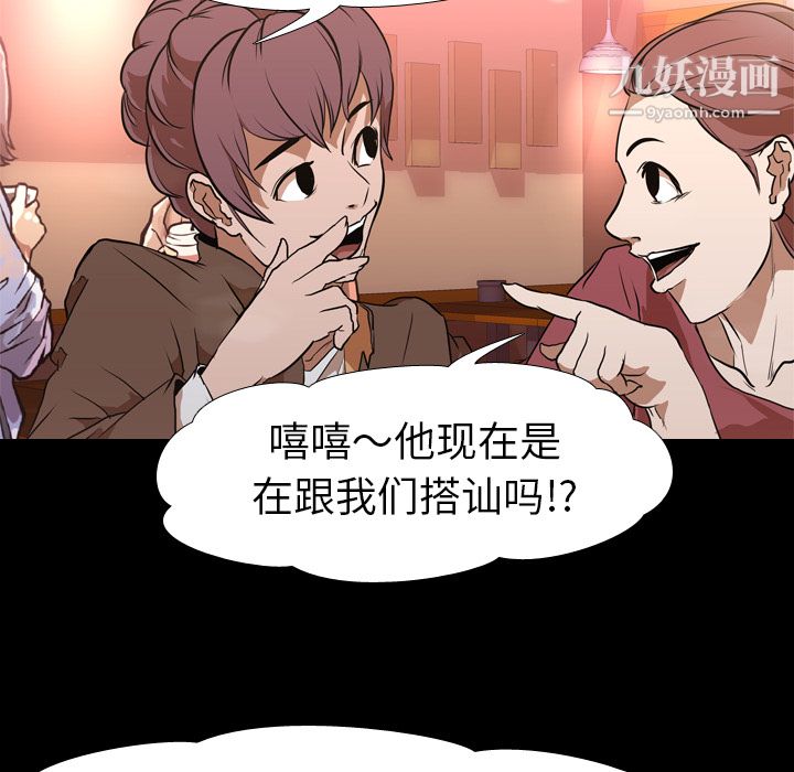 《生存游戏》漫画最新章节第30话免费下拉式在线观看章节第【34】张图片