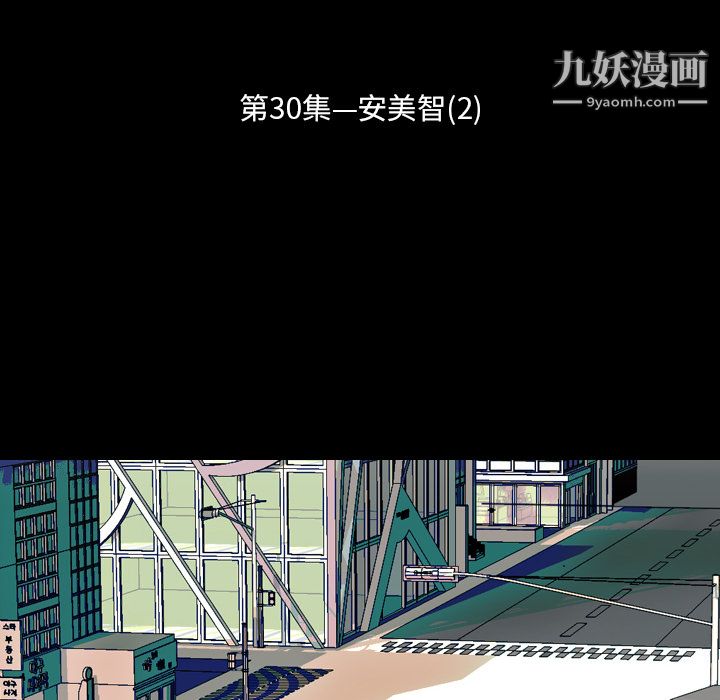 《生存游戏》漫画最新章节第30话免费下拉式在线观看章节第【10】张图片