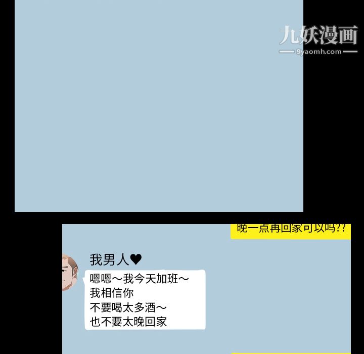 《生存游戏》漫画最新章节第30话免费下拉式在线观看章节第【16】张图片