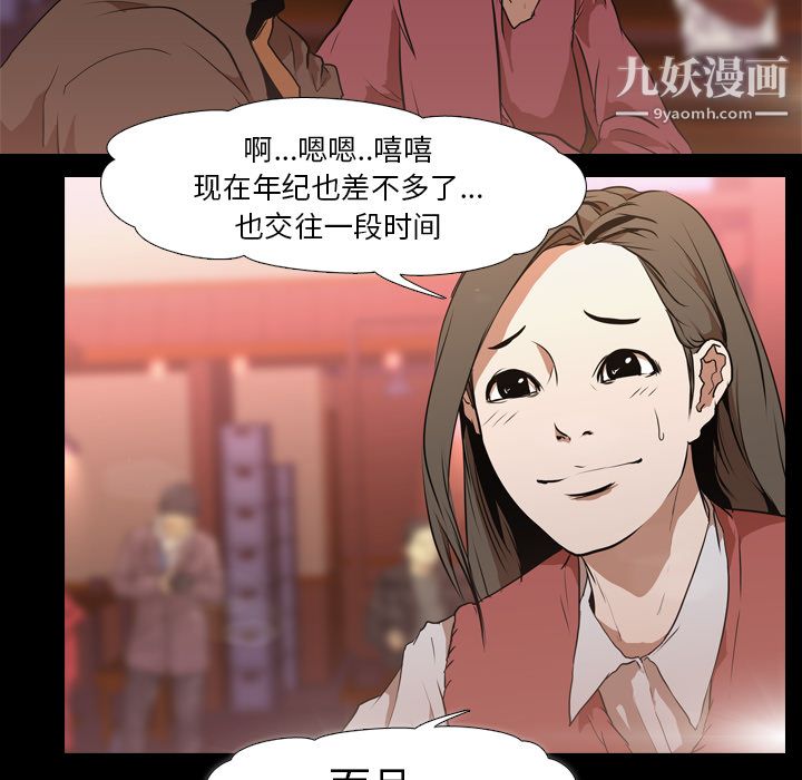 《生存游戏》漫画最新章节第30话免费下拉式在线观看章节第【24】张图片