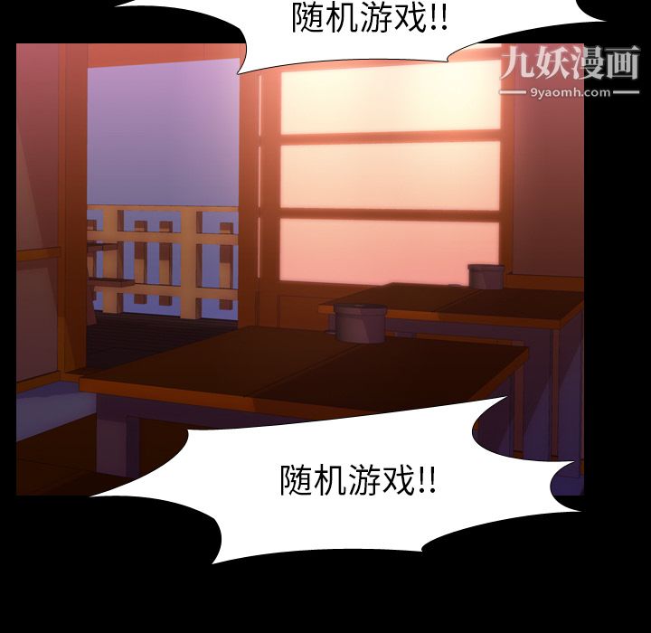 《生存游戏》漫画最新章节第30话免费下拉式在线观看章节第【67】张图片