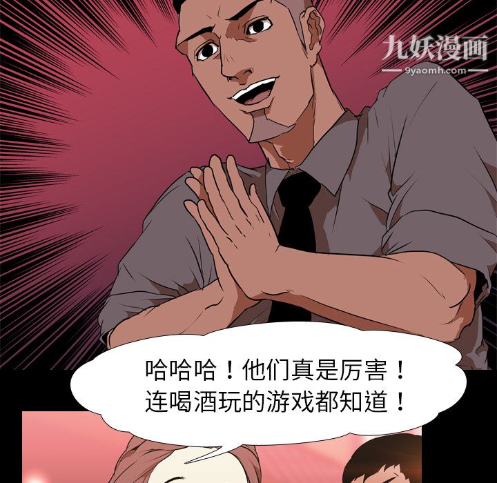 《生存游戏》漫画最新章节第30话免费下拉式在线观看章节第【63】张图片