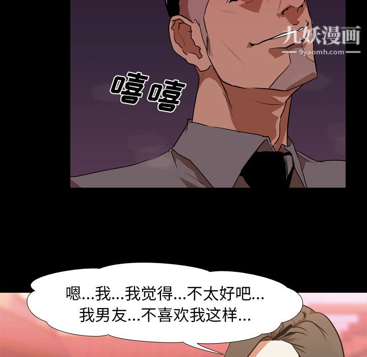 《生存游戏》漫画最新章节第30话免费下拉式在线观看章节第【38】张图片