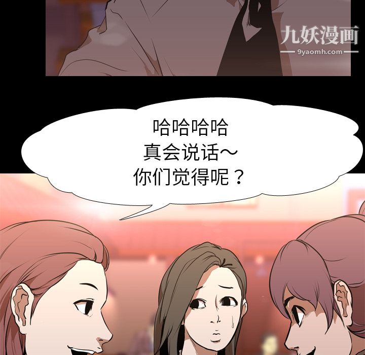 《生存游戏》漫画最新章节第30话免费下拉式在线观看章节第【36】张图片