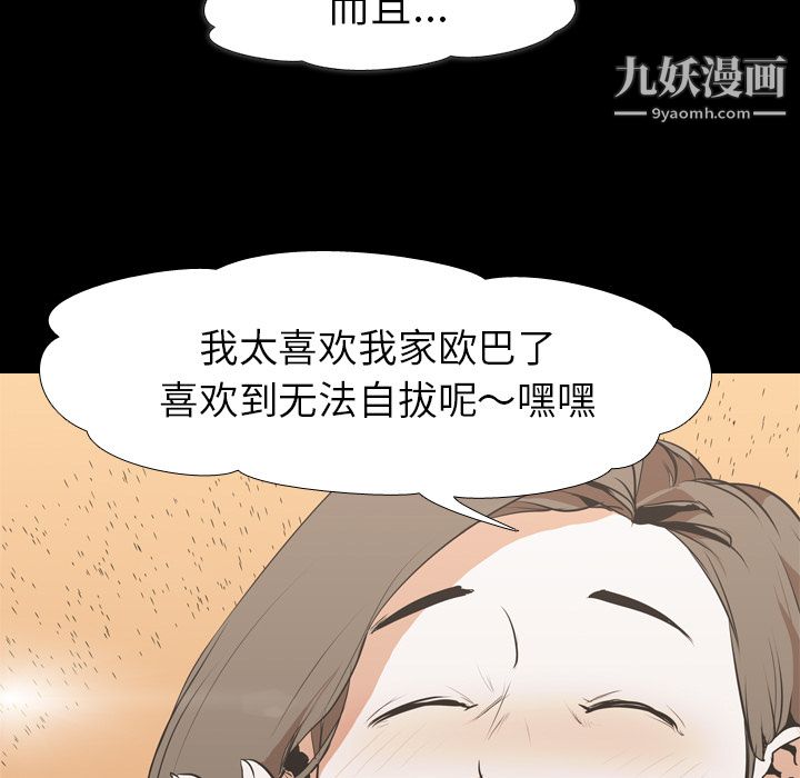 《生存游戏》漫画最新章节第30话免费下拉式在线观看章节第【25】张图片