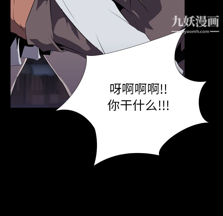 《生存游戏》漫画最新章节第31话免费下拉式在线观看章节第【82】张图片