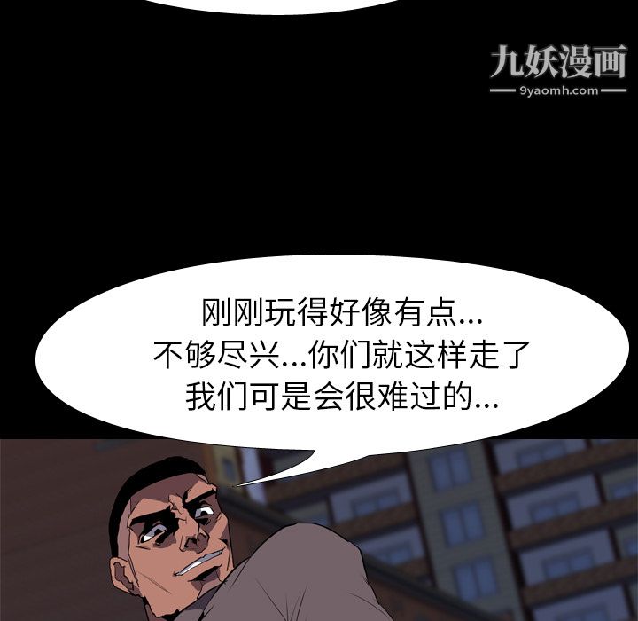 《生存游戏》漫画最新章节第31话免费下拉式在线观看章节第【79】张图片