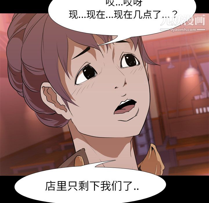 《生存游戏》漫画最新章节第31话免费下拉式在线观看章节第【37】张图片