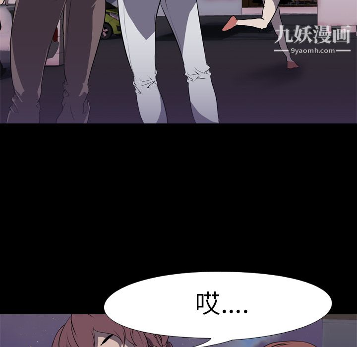 《生存游戏》漫画最新章节第31话免费下拉式在线观看章节第【63】张图片