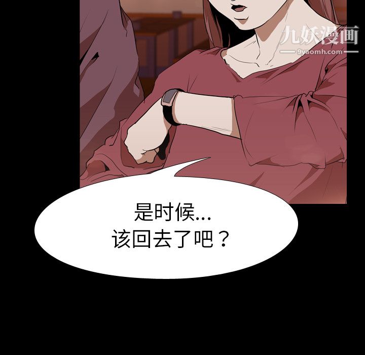 《生存游戏》漫画最新章节第31话免费下拉式在线观看章节第【39】张图片