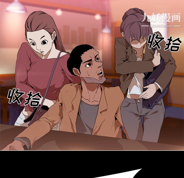 《生存游戏》漫画最新章节第31话免费下拉式在线观看章节第【42】张图片