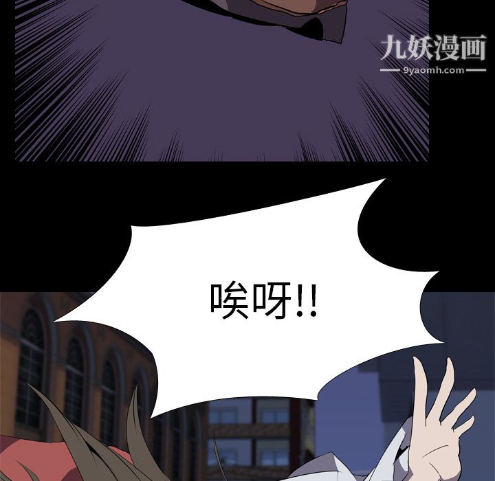 《生存游戏》漫画最新章节第31话免费下拉式在线观看章节第【70】张图片