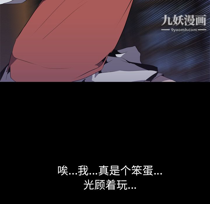 《生存游戏》漫画最新章节第31话免费下拉式在线观看章节第【67】张图片