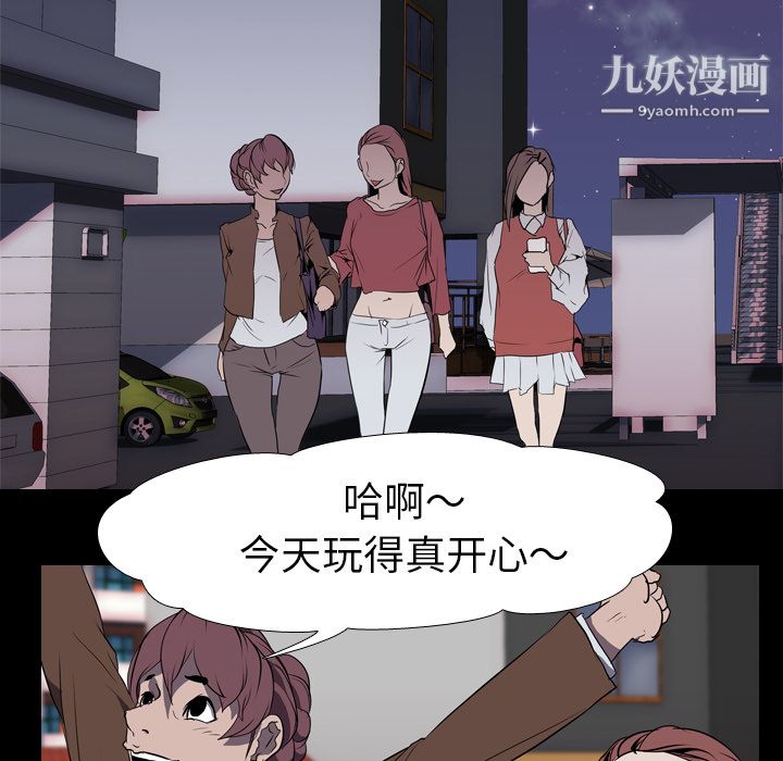 《生存游戏》漫画最新章节第31话免费下拉式在线观看章节第【54】张图片