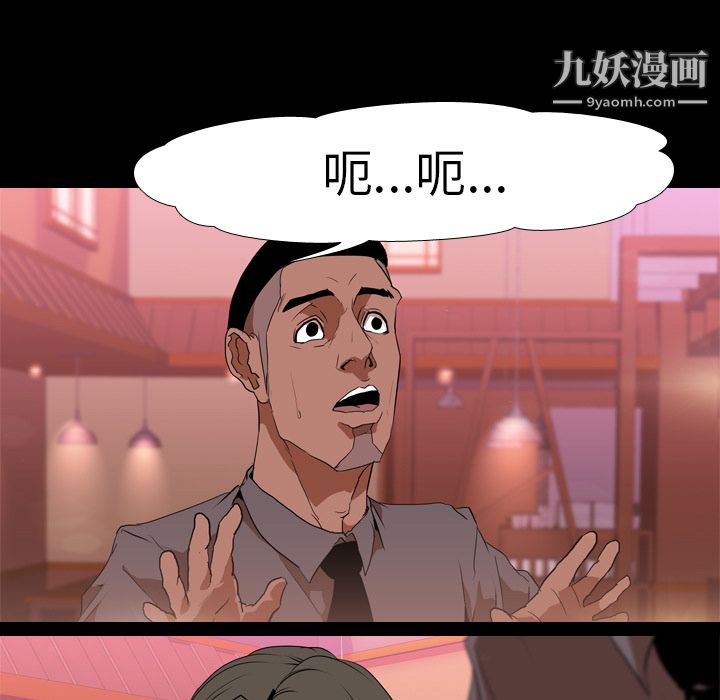 《生存游戏》漫画最新章节第31话免费下拉式在线观看章节第【47】张图片