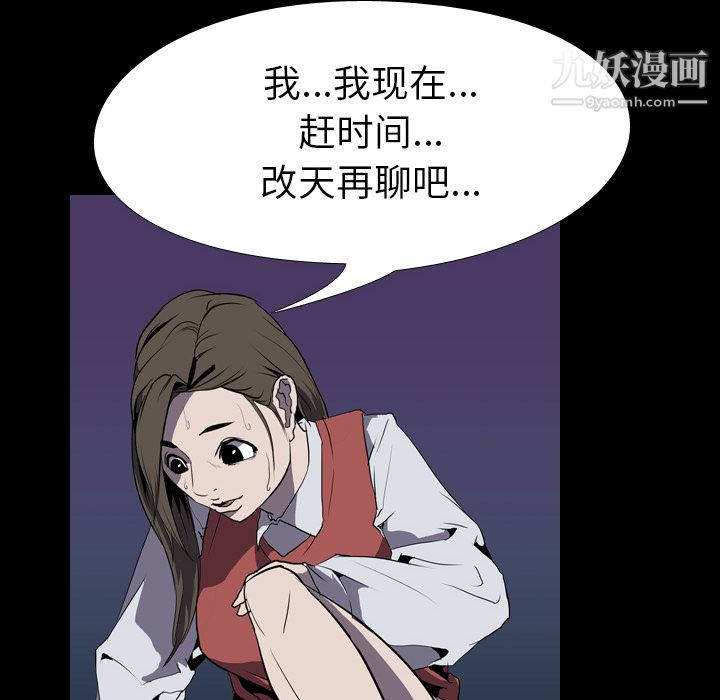 《生存游戏》漫画最新章节第31话免费下拉式在线观看章节第【76】张图片