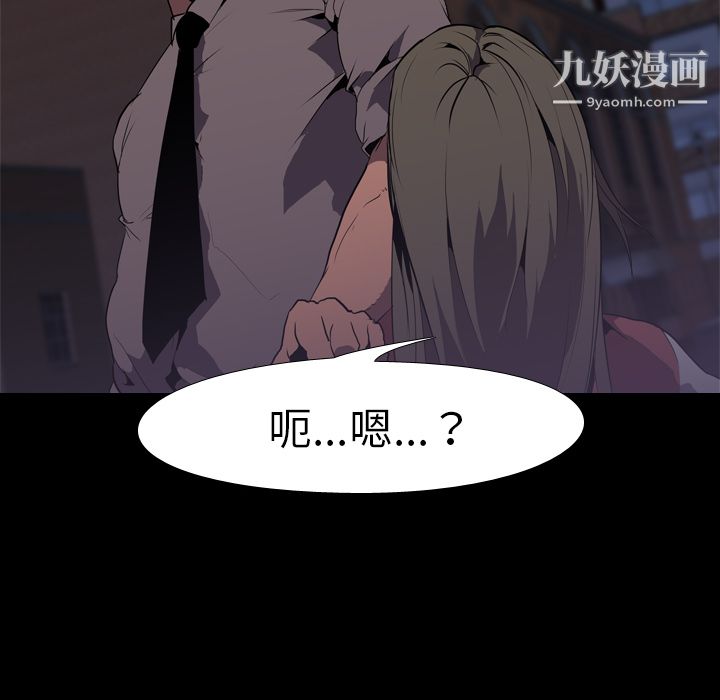 《生存游戏》漫画最新章节第31话免费下拉式在线观看章节第【80】张图片