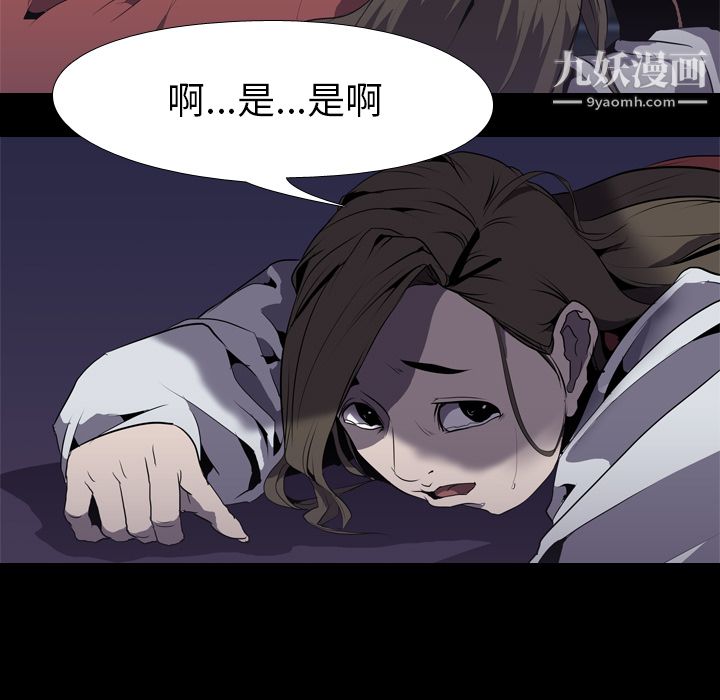 《生存游戏》漫画最新章节第31话免费下拉式在线观看章节第【75】张图片