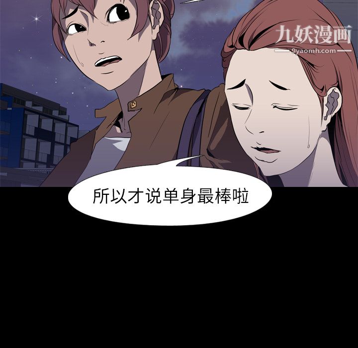 《生存游戏》漫画最新章节第31话免费下拉式在线观看章节第【64】张图片