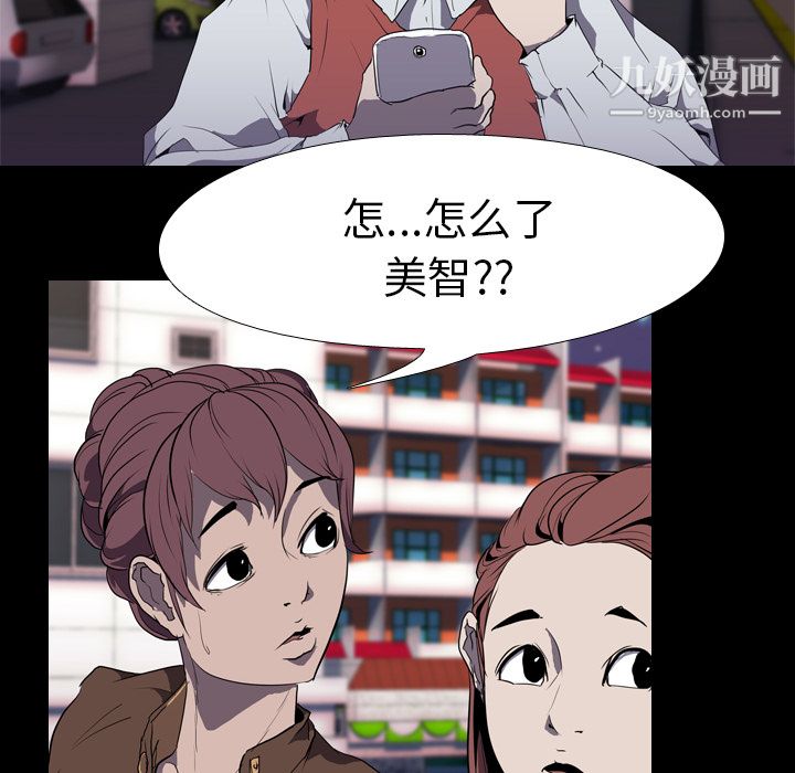 《生存游戏》漫画最新章节第31话免费下拉式在线观看章节第【58】张图片