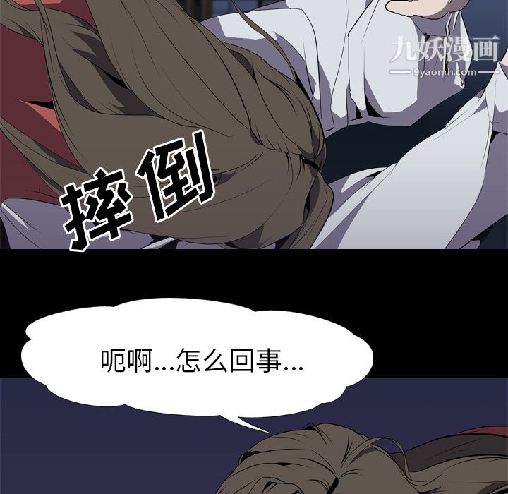 《生存游戏》漫画最新章节第31话免费下拉式在线观看章节第【71】张图片