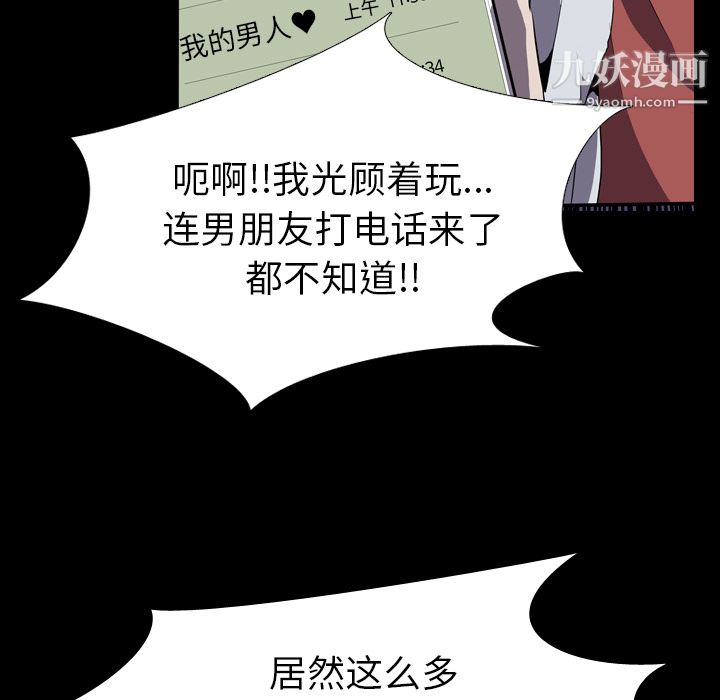 《生存游戏》漫画最新章节第31话免费下拉式在线观看章节第【60】张图片