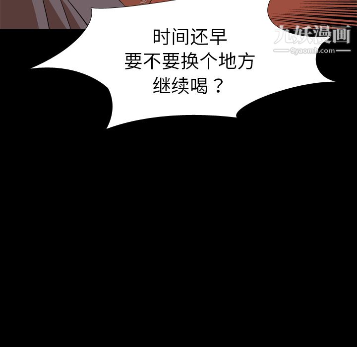 《生存游戏》漫画最新章节第31话免费下拉式在线观看章节第【44】张图片