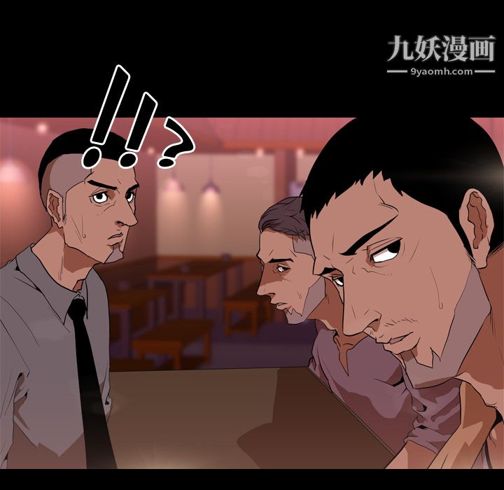 《生存游戏》漫画最新章节第31话免费下拉式在线观看章节第【40】张图片