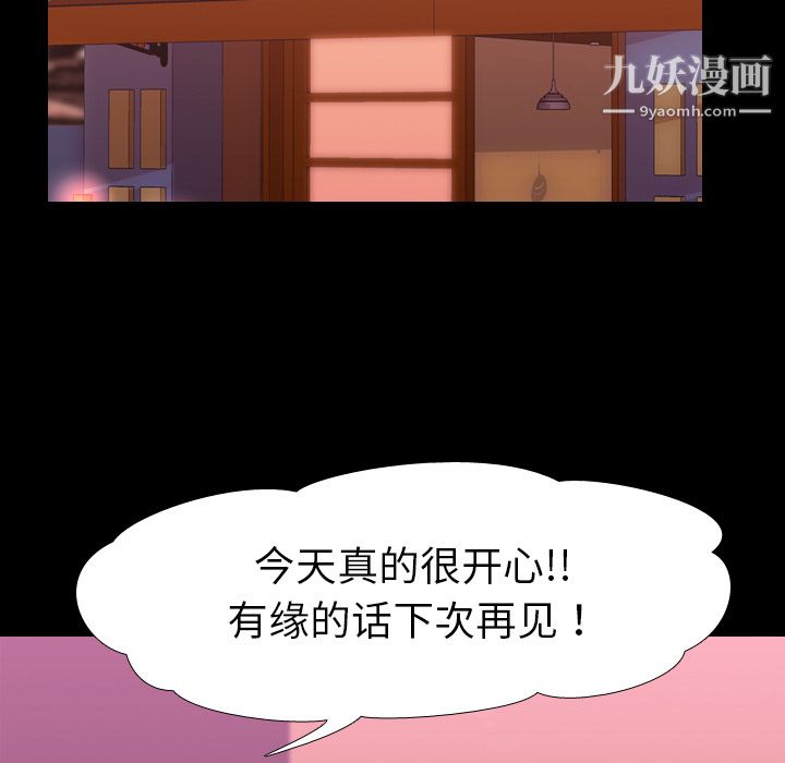 《生存游戏》漫画最新章节第31话免费下拉式在线观看章节第【49】张图片