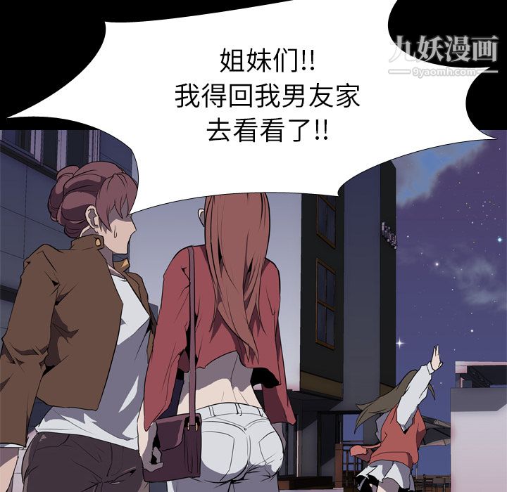 《生存游戏》漫画最新章节第31话免费下拉式在线观看章节第【62】张图片