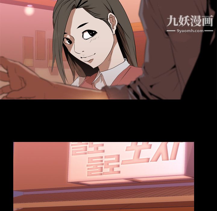 《生存游戏》漫画最新章节第31话免费下拉式在线观看章节第【48】张图片