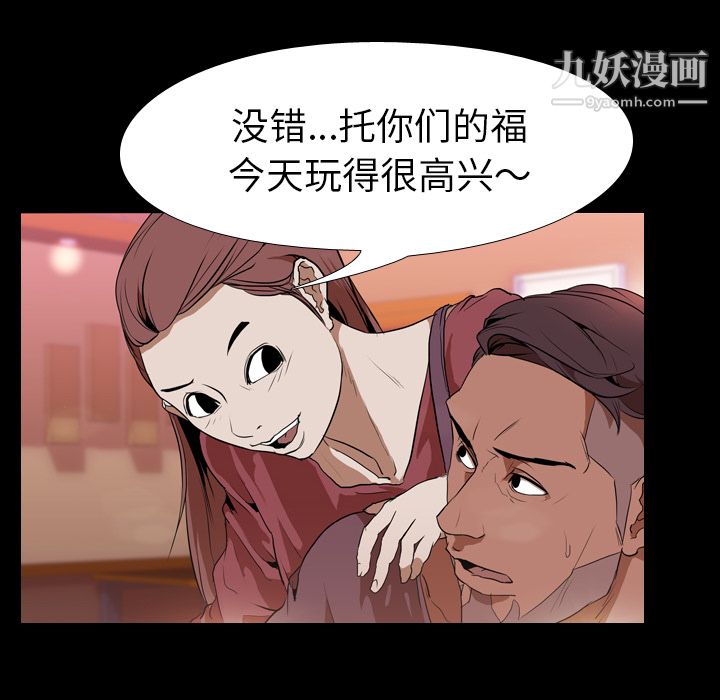 《生存游戏》漫画最新章节第31话免费下拉式在线观看章节第【46】张图片