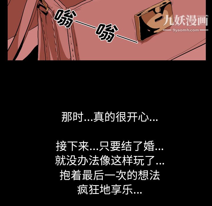 《生存游戏》漫画最新章节第31话免费下拉式在线观看章节第【16】张图片